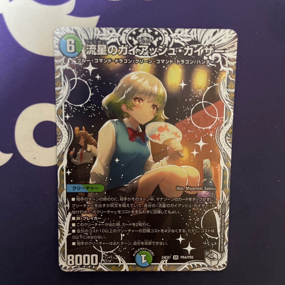 デュエマ 「GG」-001 グレングラッサ シークレット デュエルマスターズ