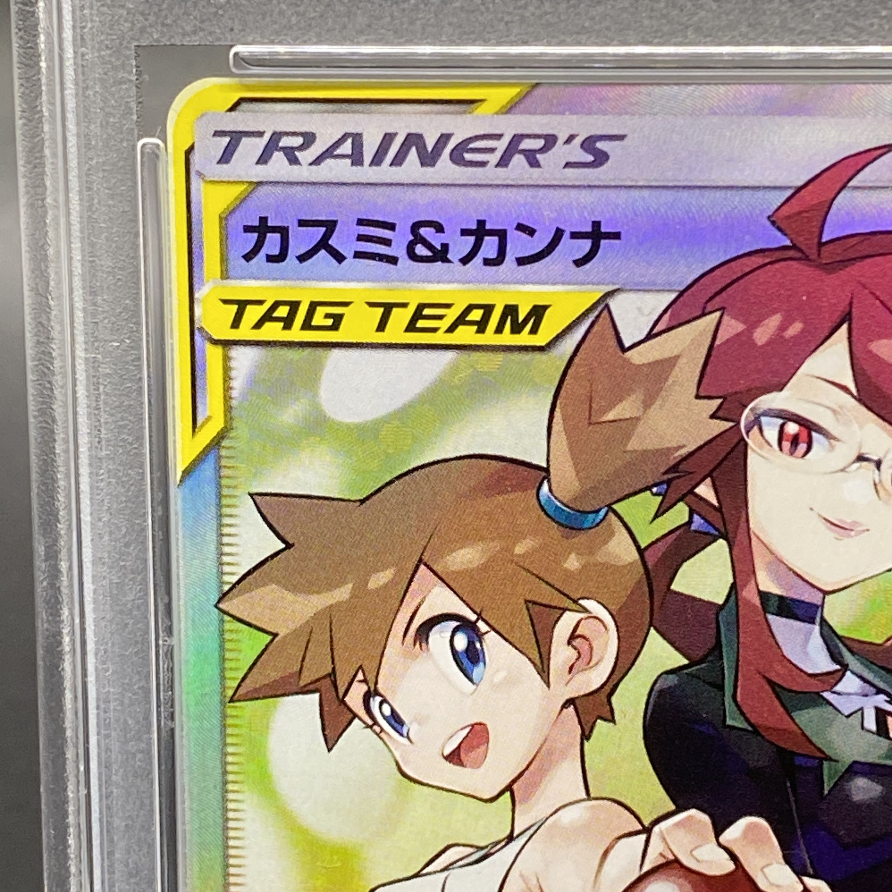 カスミ&カンナ sr PSA10 カスミ&カンナ sr psa10 PSA10】カスミ