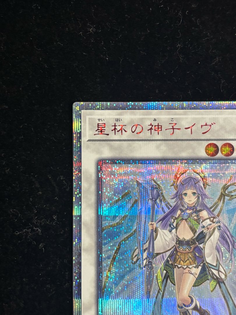 星杯の神子イヴ 20thシークレットレア JP035 1枚の通販 magi公式