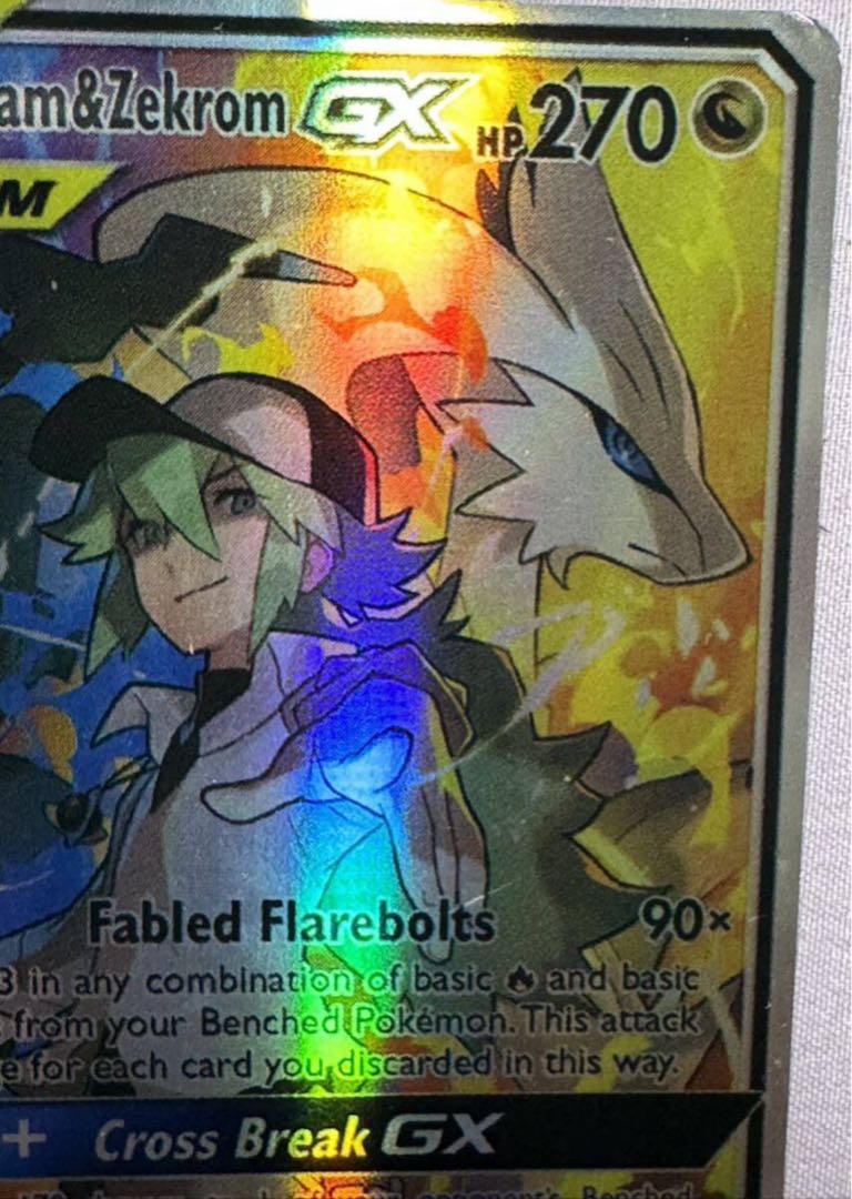 レシラム&ゼクロムGX SA レシラム＆ゼクロムGX(SA)【SR】{064/049}