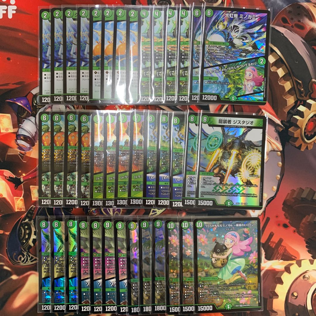 デュエマ 緑単キャベッジ 緑単キャベツ デッキ デュエルマスターズ