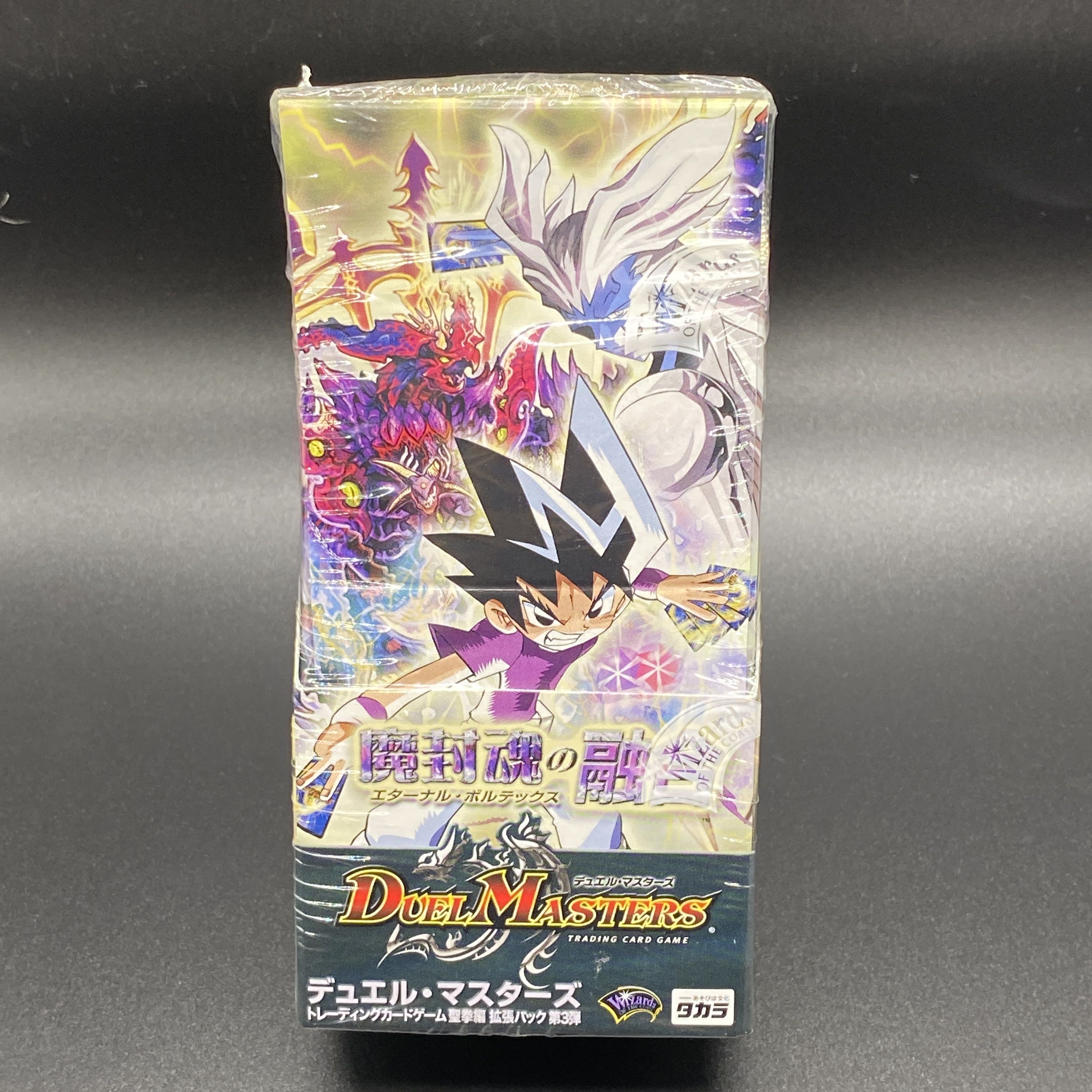 DM-12 未開封BOX 魔封魂の融合 聖拳編 エターナル デュエルマスターズ