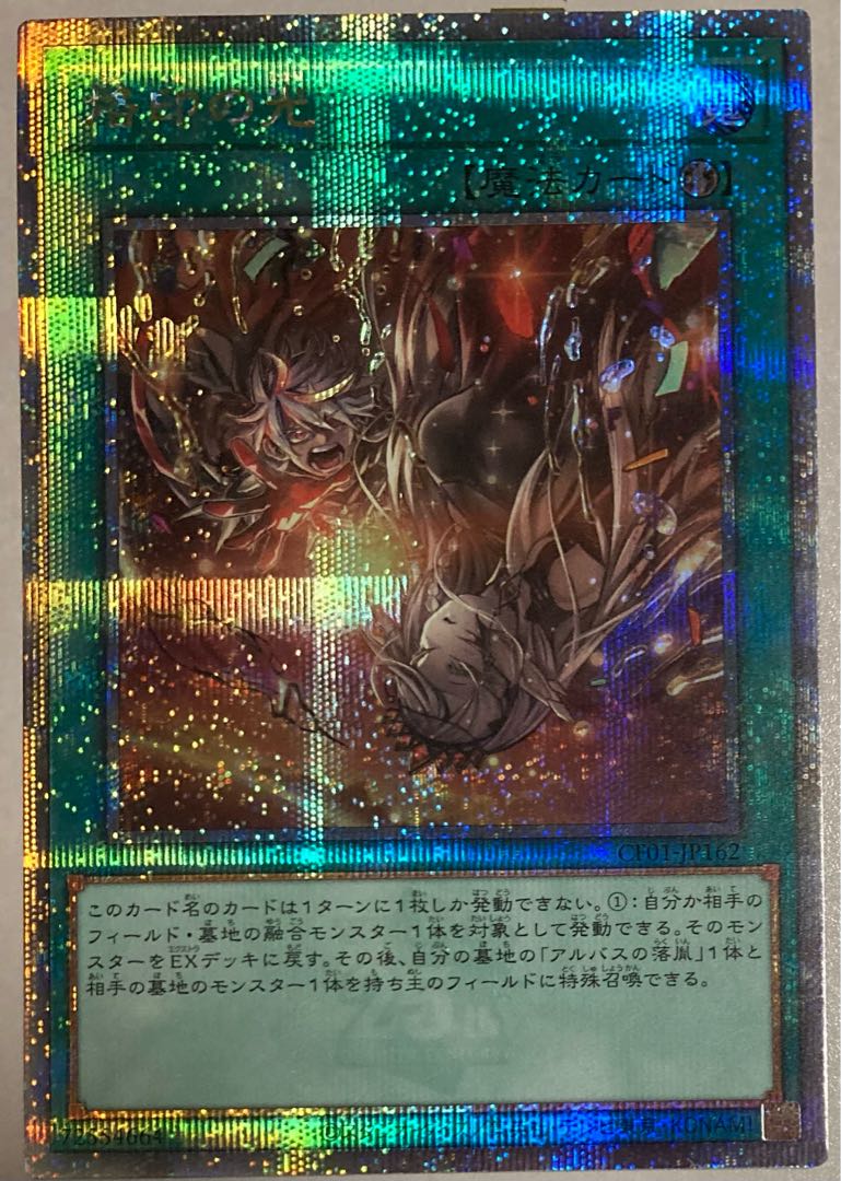 遊戯王コンプリートファイル白の物語 クオシクなし 25thレア以外全て未