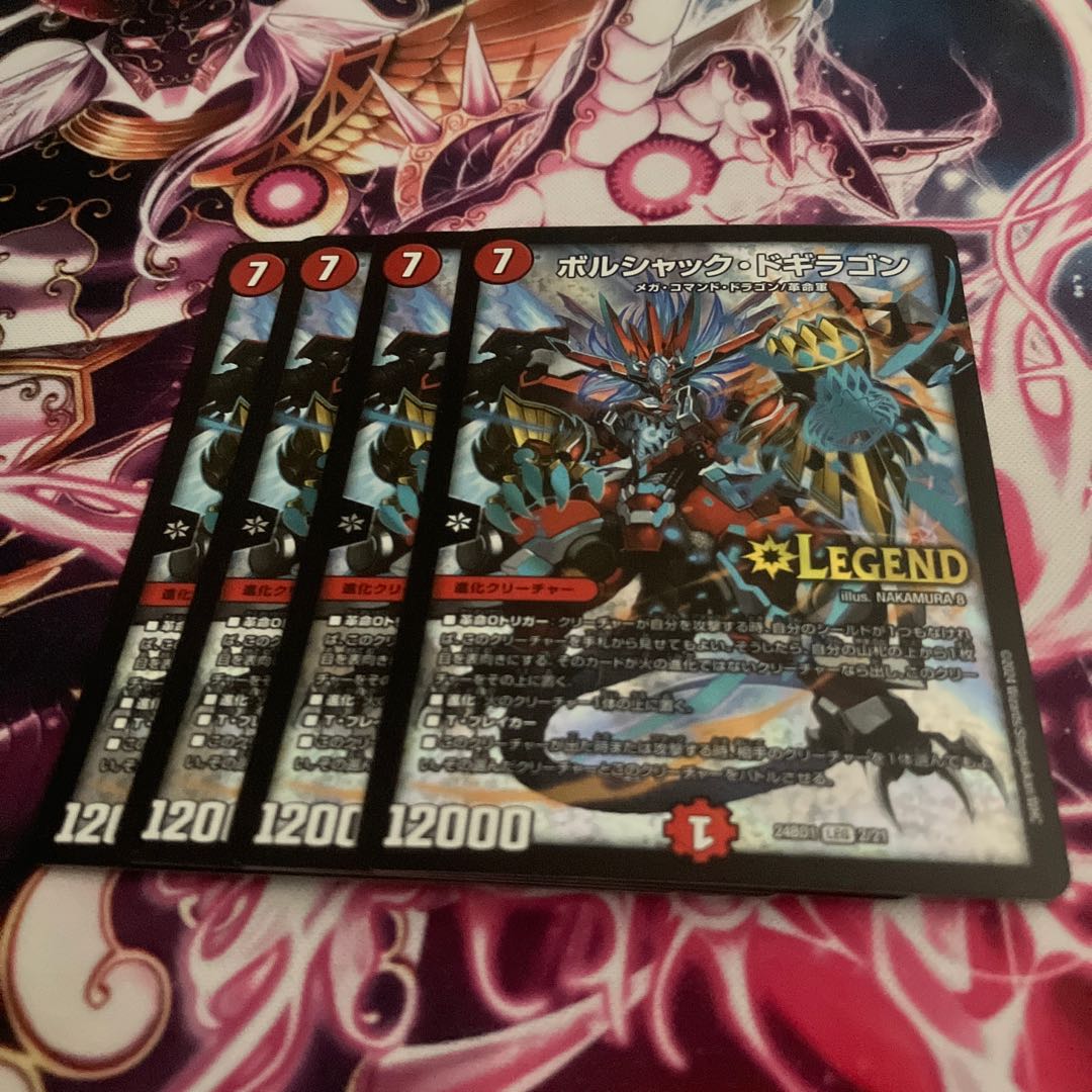 ボルシャックドギラゴン CSプロモ プレイ用④ デュエマ ボルシャック