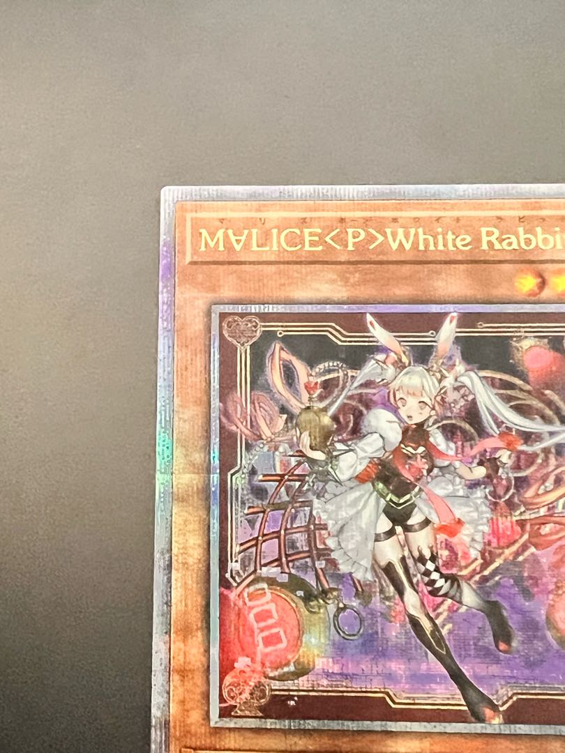 遊戯王 M∀LICE＜P＞White Rabbit 25th クオシク 遊戯王 M∀LICE＜P