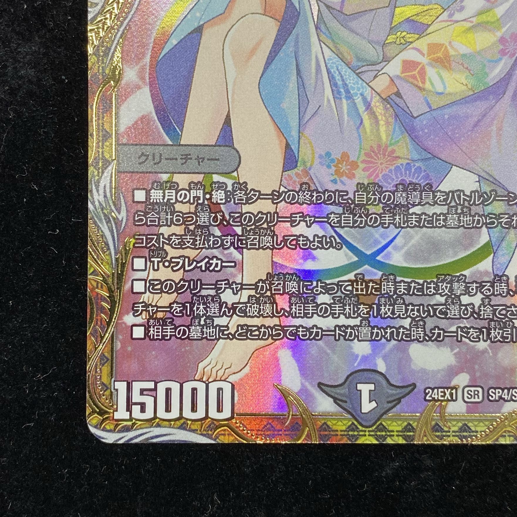 無月の頂 ゼニスザーク金トレジャー デュエル・マスターズ 「無月」の