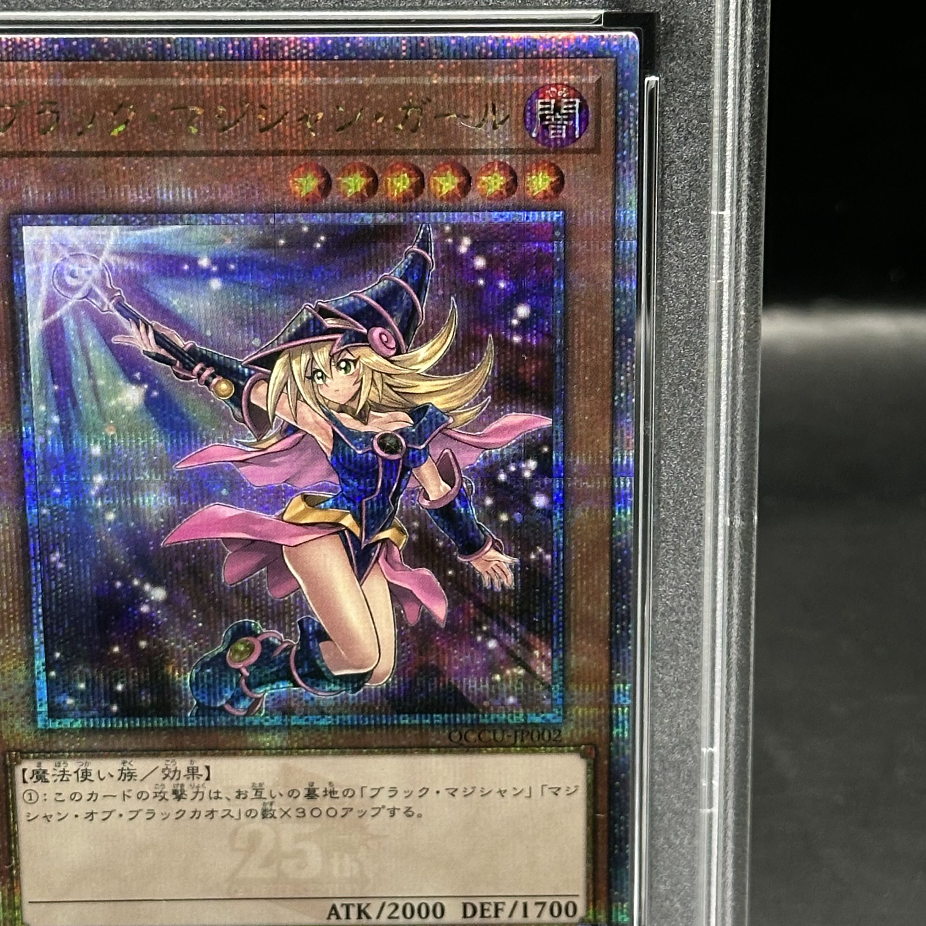 ブラック・マジシャン・ガール 絵違い 25th psa10 PSA10】ブラック