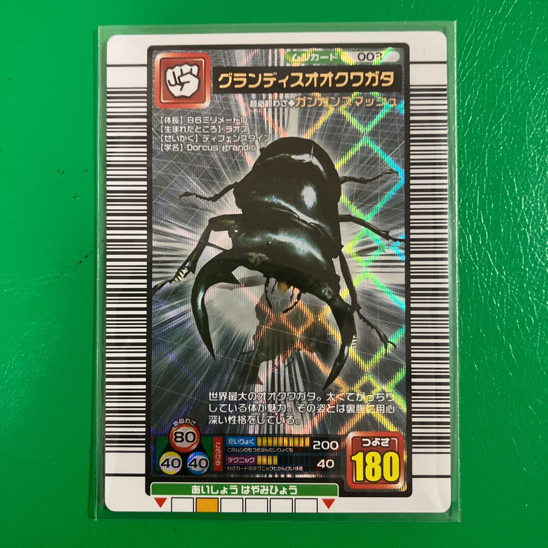 2025年最新】ムシキングバーコードキラの人気アイテム - メルカリ