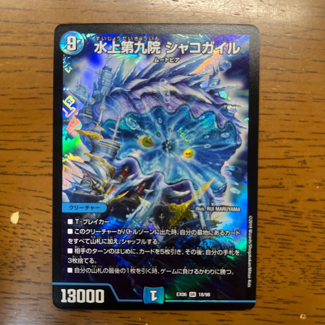 水上第九院シャコガイル 20thB 水上第九院シャコガイル B 水上第九院