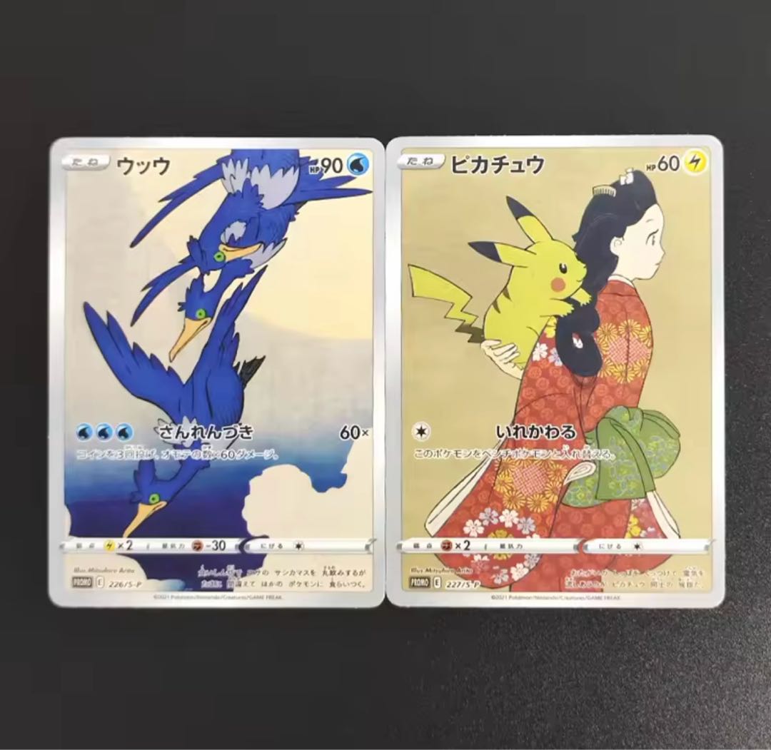 ウッウPSA10 PROMO S-Pプロモカード 226/S-P 見返り美人 psa10 ウッウ