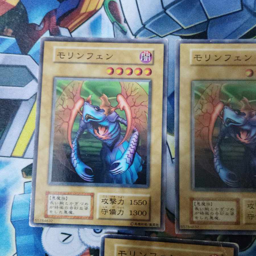 遊戯王初期カードモリンフェン3枚セット 3枚の通販 マルオ（181742611