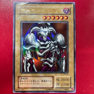 デーモンの召喚初期ウルトラpsa9 スタジオダイス版