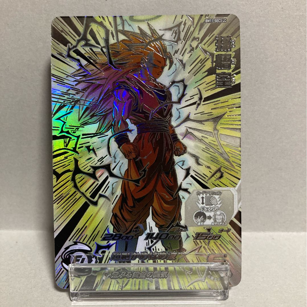 スーパードラゴンボールヒーローズ BM11-SEC3 、LC孫悟空 PSA10