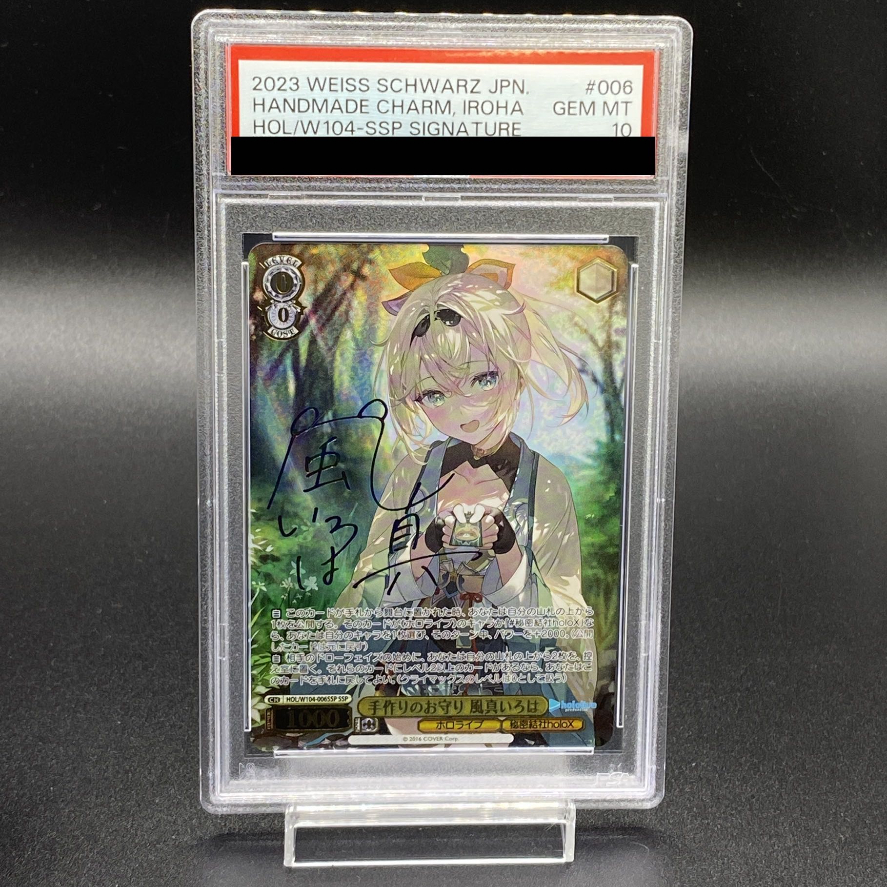 ヴァイスシュヴァルツ PSA10 プールサイドの誘惑 トール SSP PSA10