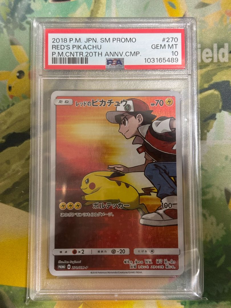 PSA10』レッドのピカチュウ：ポケモンセンター オープン20周年記念