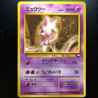 ミュウツー 旧裏」の激安通販 | magi