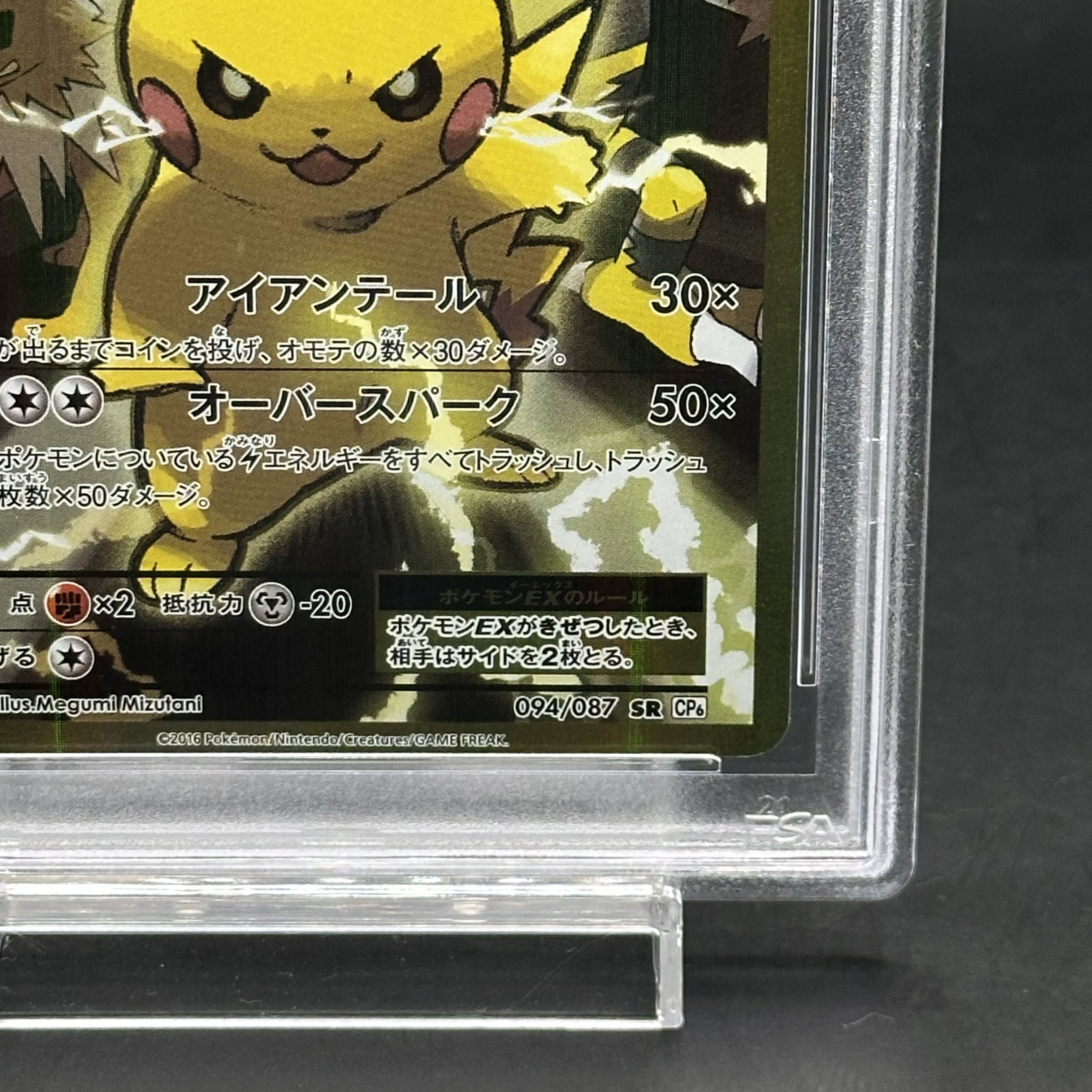 PSA10 “冬木の管理者”凛 サイン SP ヴァイスシュヴァルツ SP “冬木の