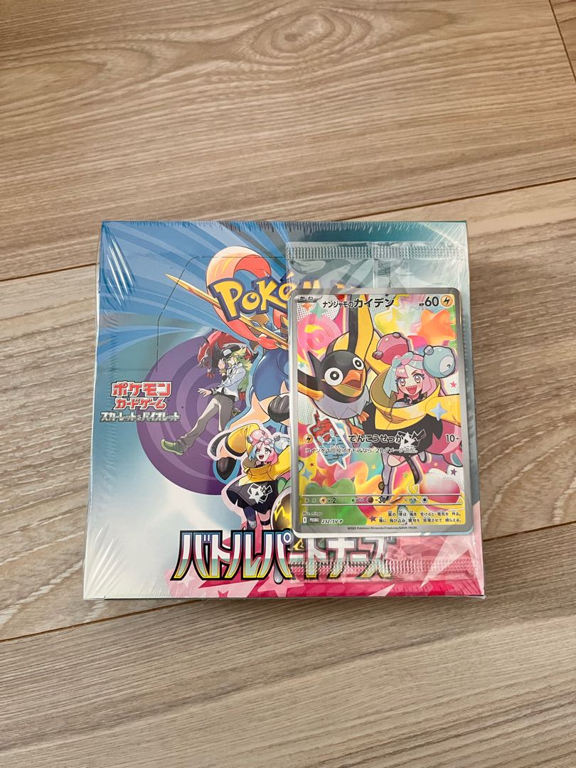 ポケモンカード ナンジャモのカイデン プロモ バトルパートナーズ 30枚