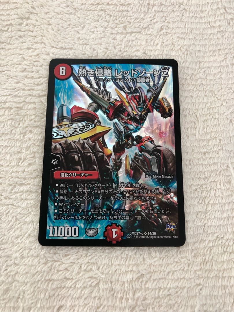 レッドゾーンz 熱き侵略 レッドゾーンZ デュエル・マスターズ バイク