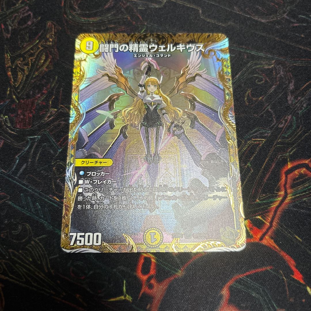 1枚】 闘門の精霊ウェルキウス(金トレジャー) SR SP1/SP5 1枚の通販