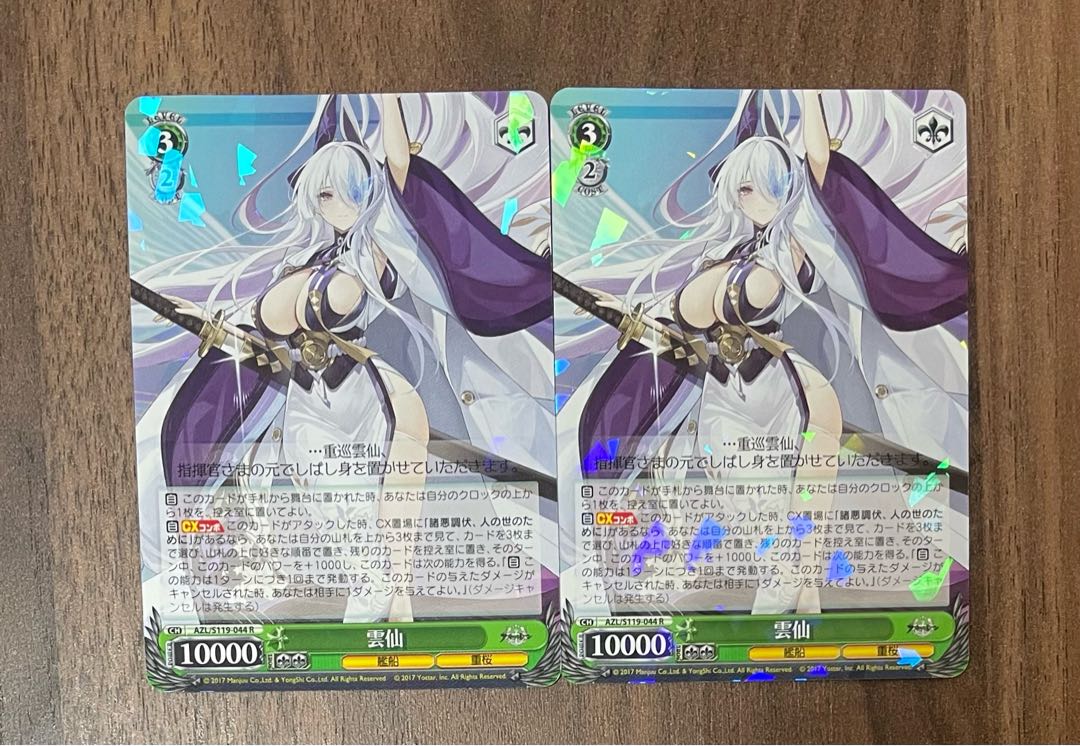 PSA10】ヴァイスシュヴァルツ アズールレーン 雲仙 SP サイン PSA10
