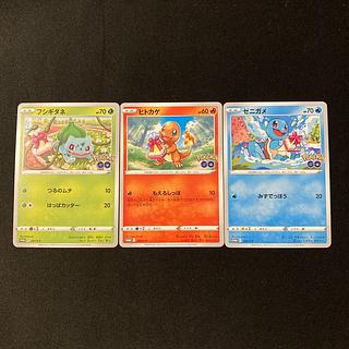 ポケモン 御三家」の激安通販 | magi