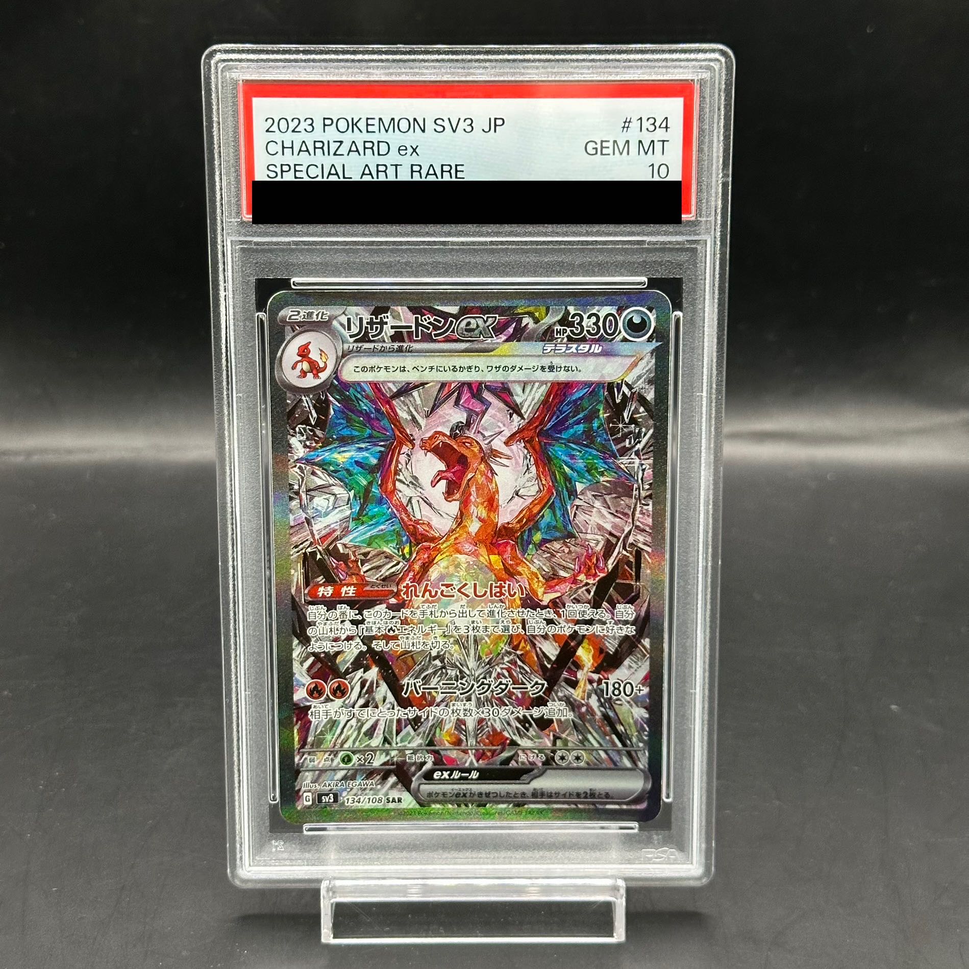 連番！ポケモンカード リザードンEX SAR PSA10 （035.036） PSA10