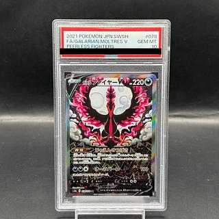 PSA10】ガラルファイヤーV SA SR psa10】ガラルファイヤーv SA（SR）