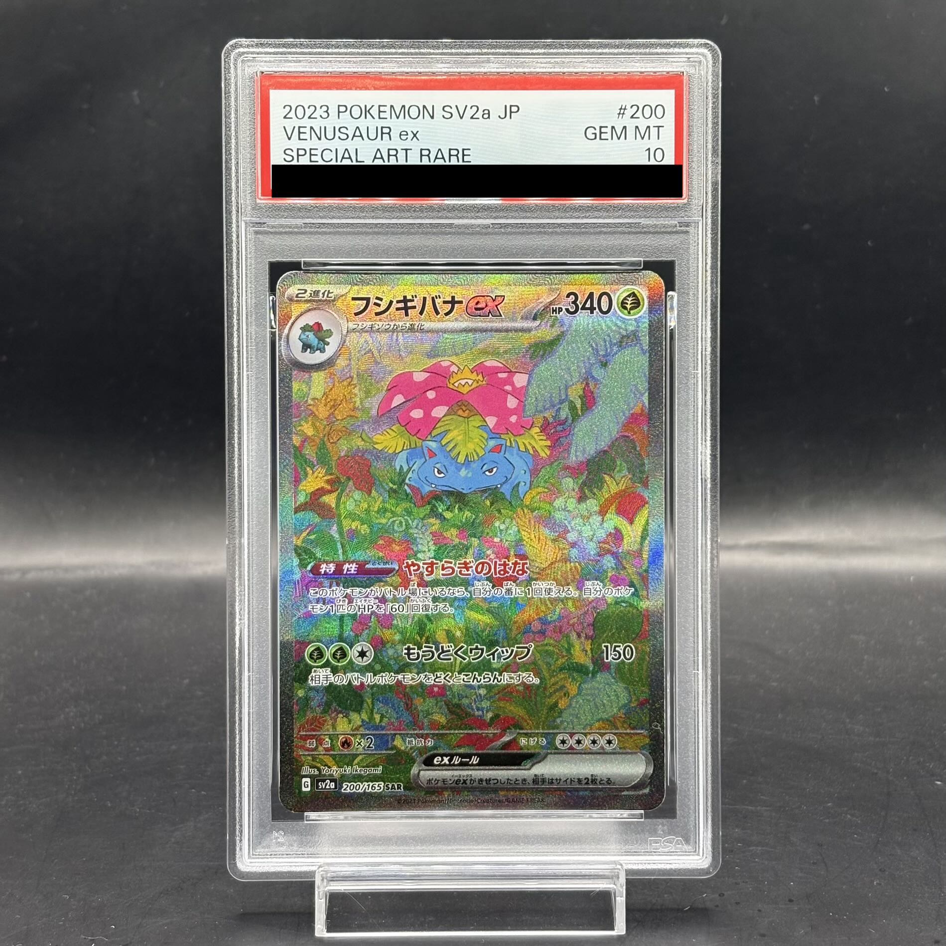 PSA10】 M1L JP メガフシギバナex SR ポケモンカード フシギバナex SAR