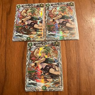 地封龍 ギャイア(キャラプレミアムトレジャー) SR PR3/PR5 1枚の通販