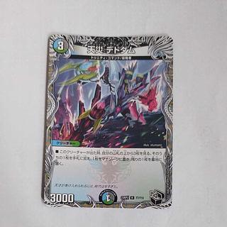 天災 デドダム b」の激安通販 | magi