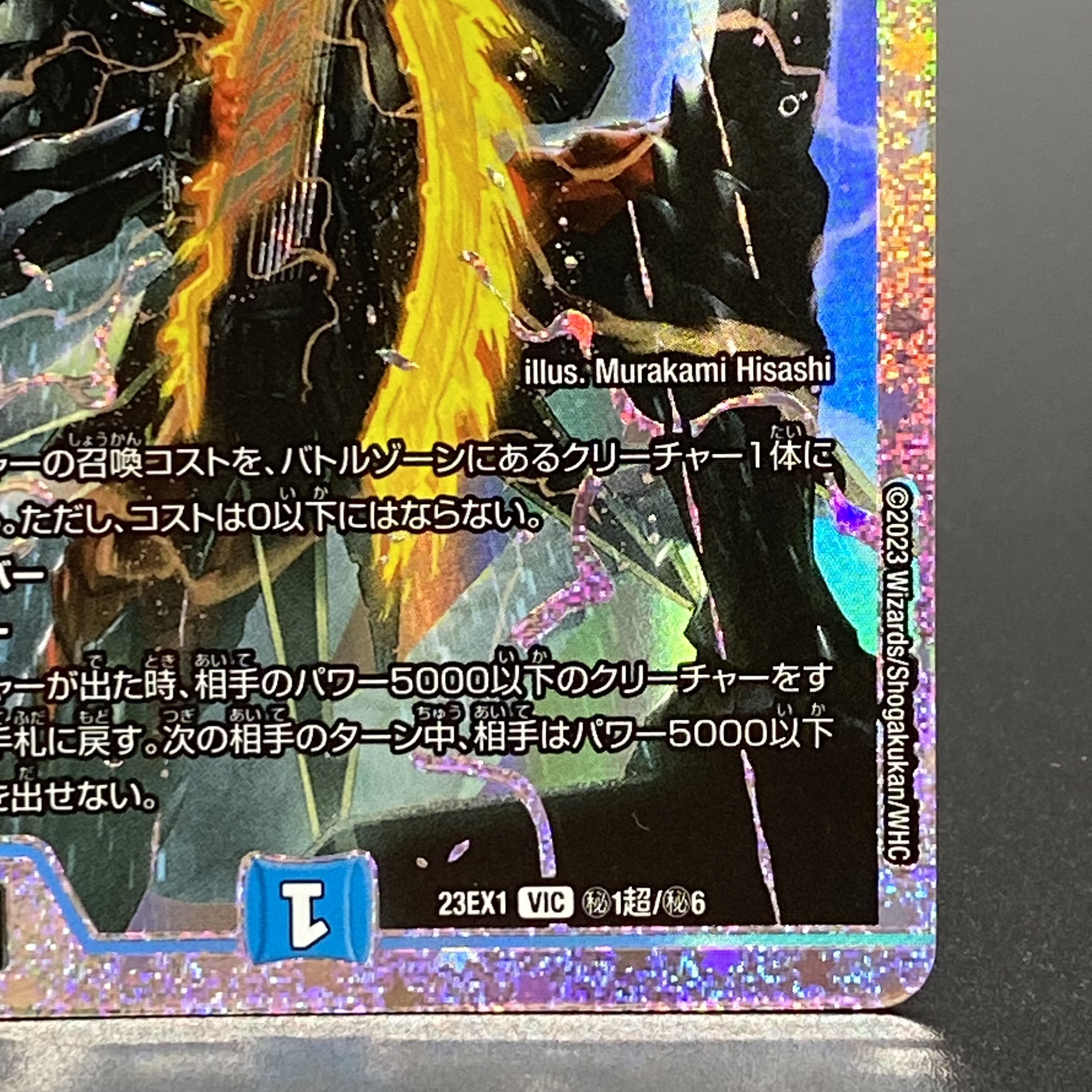 飛翔龍5000vt ダイヤモンド シク 飛翔龍5000VT ダイヤモンド