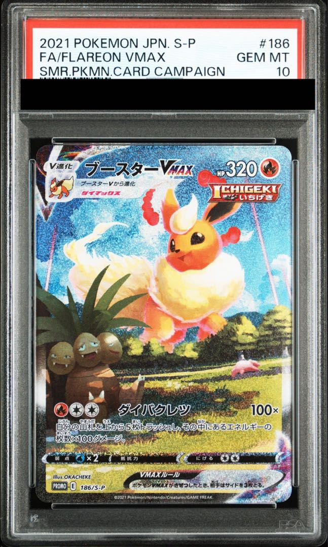 土日限定価格 世界に1枚【極美品】PSA10 カンフーマスター こなた PR