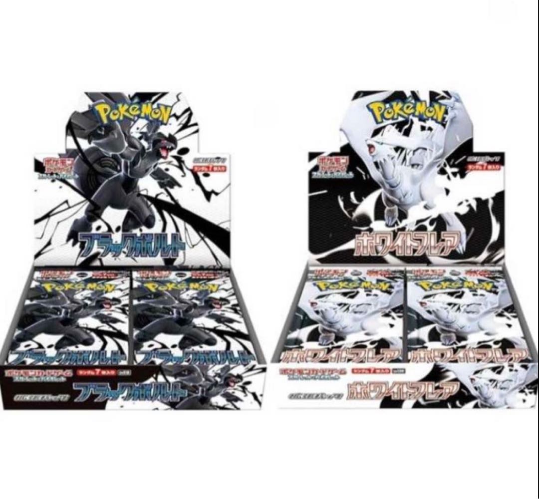 シュリンク付き 7BOX】ブラックボルト・ホワイトフレア ポケカ