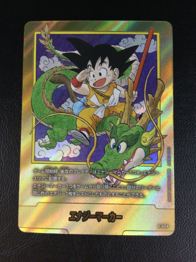 ドラゴンボール☆e-42フュージョンワールド☆エナジーマーカー金☆悟空