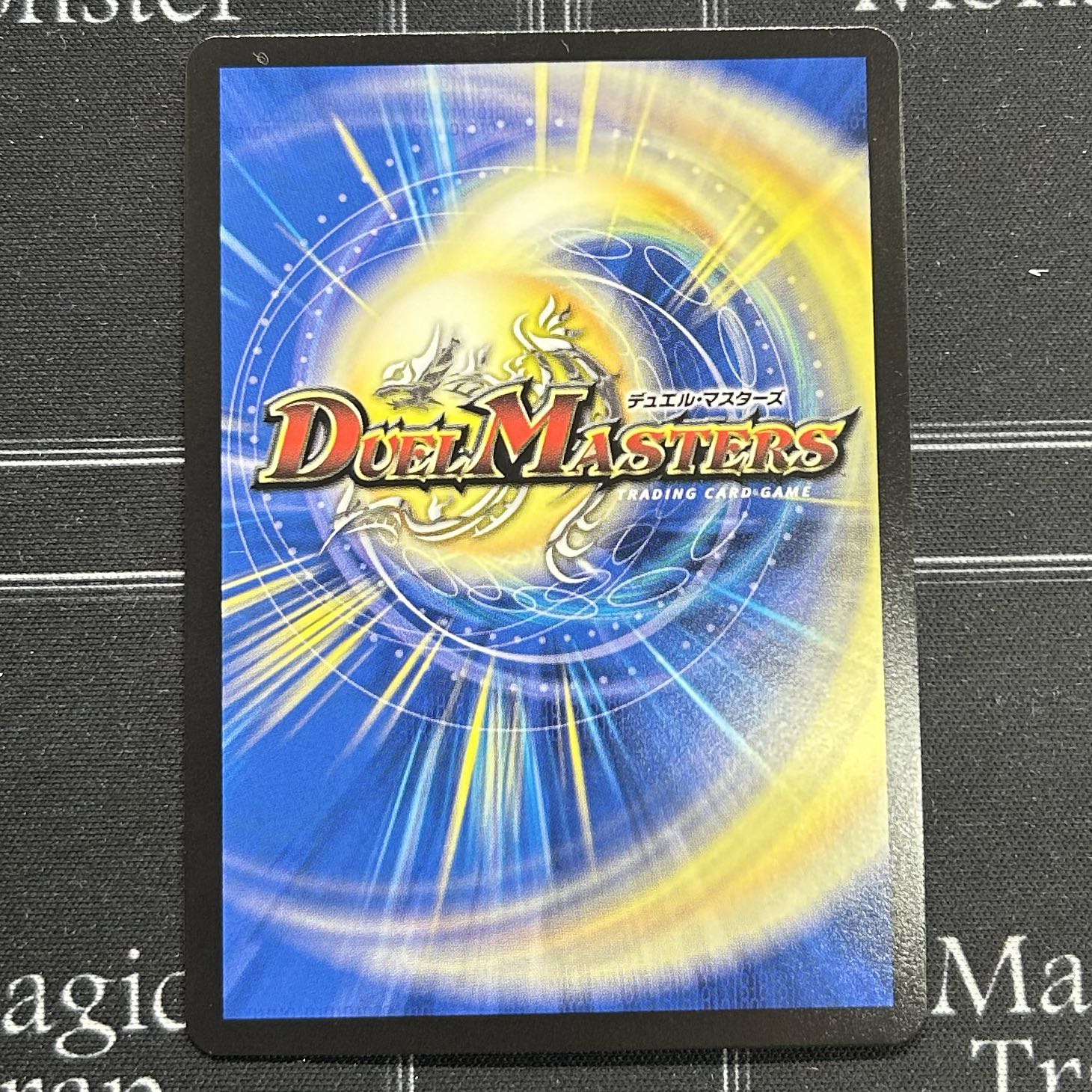 デュエルマスターズ 芸魔王将カクメイジン シークレットSPゴールドレア