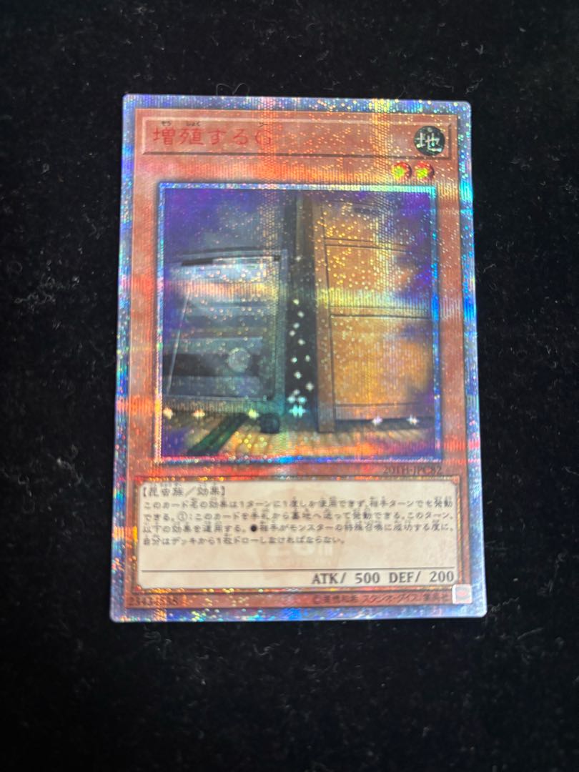 遊戯王 増殖するG 20thシークレットレア2枚 遊戯王 増殖するG 20th 2枚