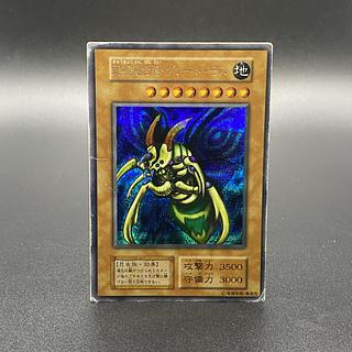 No.598 遊戯王 美品 初期 究極完全態グレートモス シークレットレア No