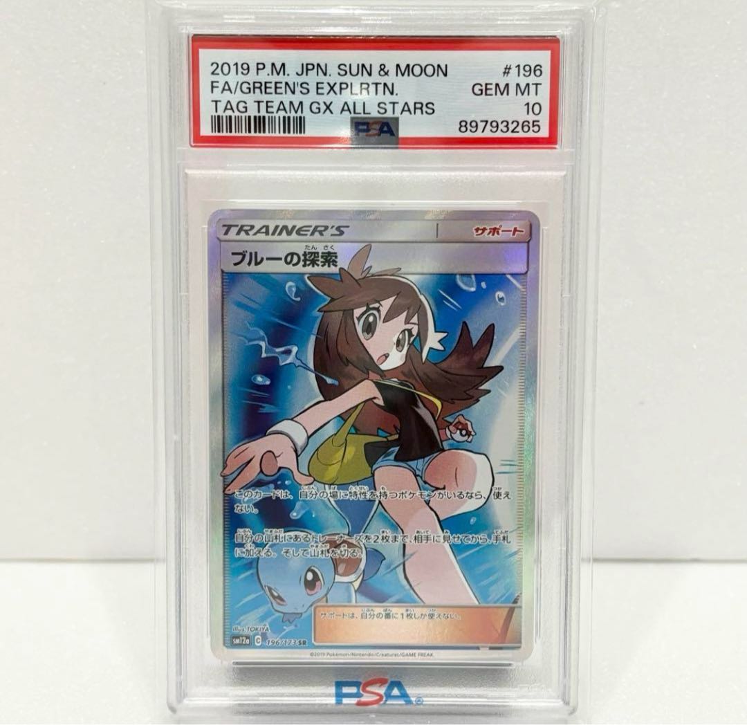 ブルーの探索 SR PSA10 ブルーの探索 sr psa10 PSA10 ブルーの探索 SR