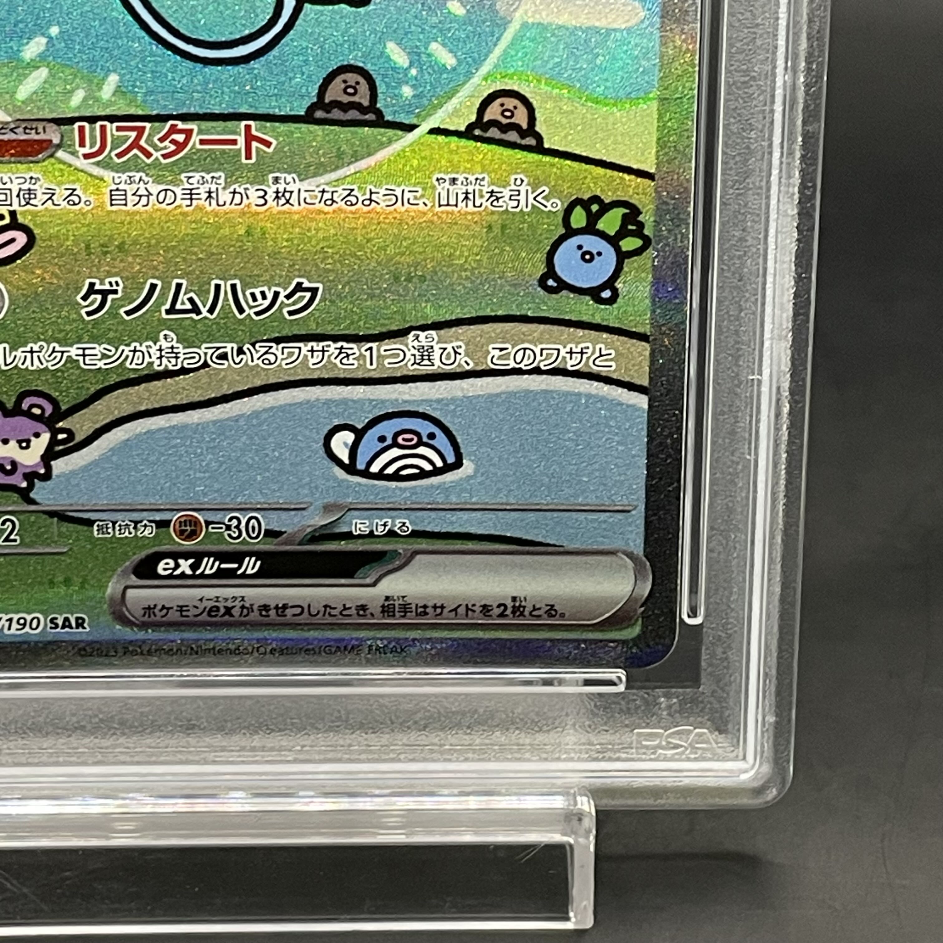 PSA10】ミュウex SAR 347/190 1枚の通販 土日祝休@magi公式(コレクター