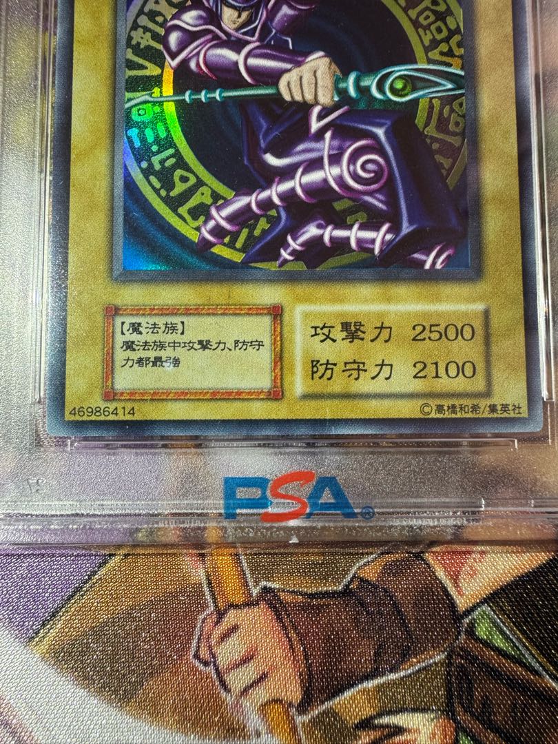 黒魔道士 ブラック・マジシャン 初期 プロモ 遊戯王中国語