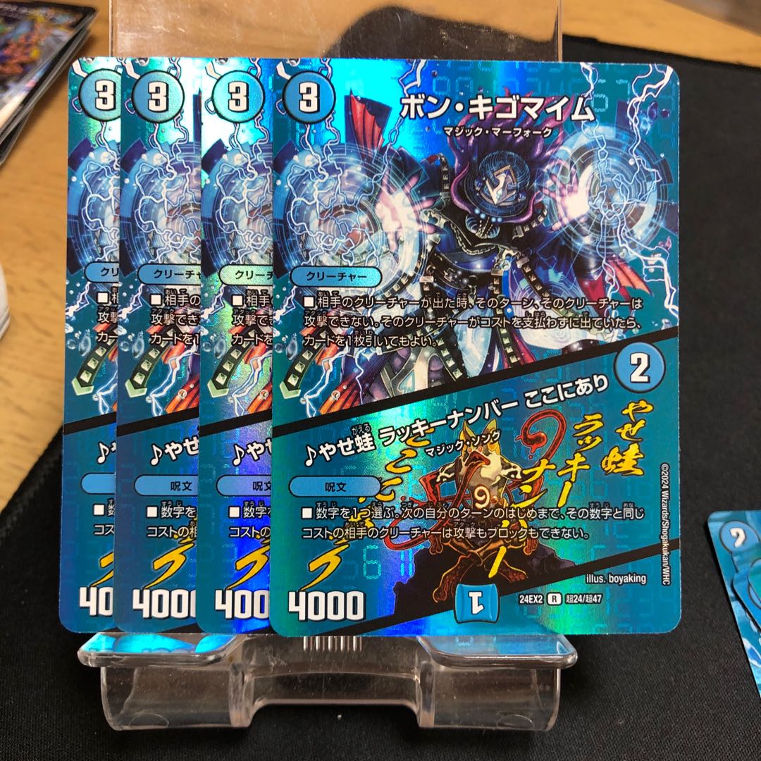 ボンキゴマイム ボン・キゴマイム GPプロモ ボンキゴマイム ボン