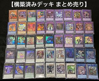 遊戯王大量80000枚以上