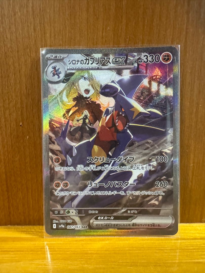 熱風のアリーナ シロナのガブリアス SAR PSA10 人気 PSA10 シロナの