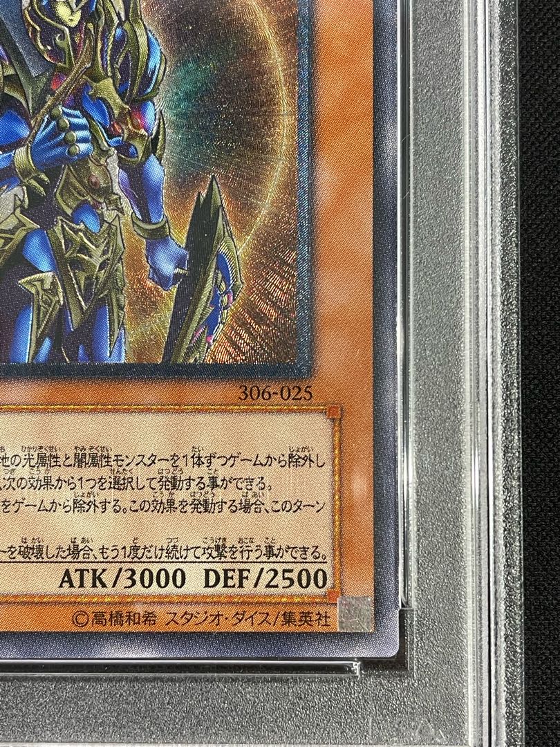 カオスソルジャー 開闢の使者 レリーフ PSA9 遊戯王 カオスソルジャー