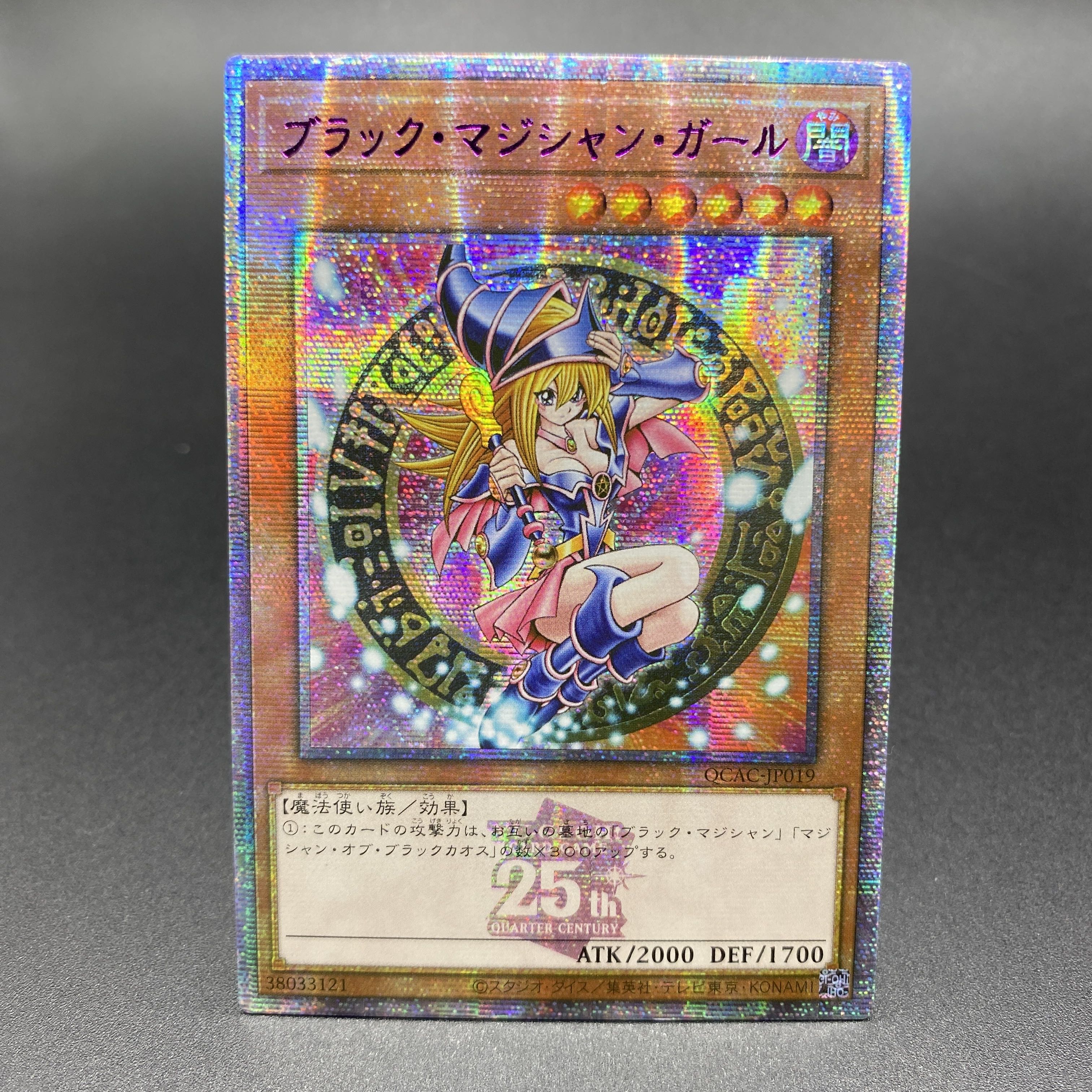 遊戯王 ブラックマジシャンガール 25thシークレット アジア版 など2枚