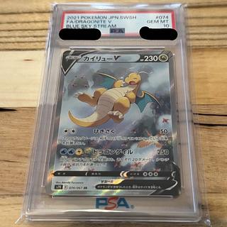 ポケカ】カイリューV SA (PSA10) カイリューV SAの買取価格推移と値段