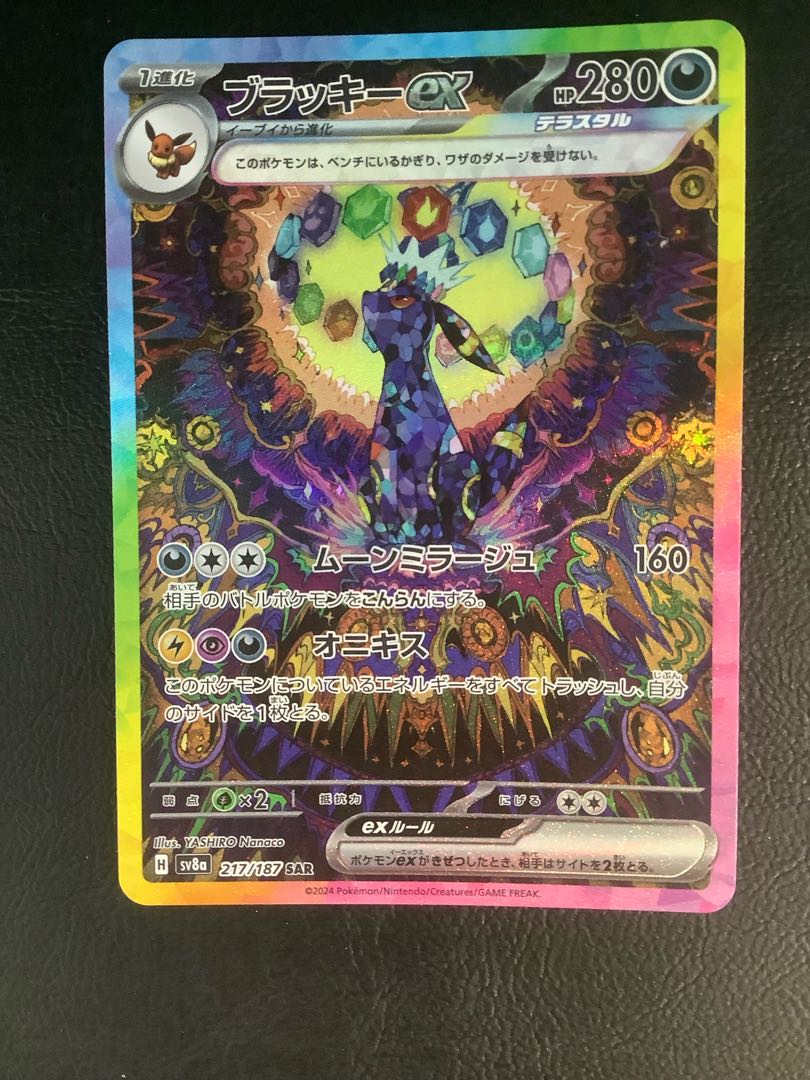 ポケモンカード ブラッキーSAR PSA10 PSA10 ブラッキーex sar ポケモン