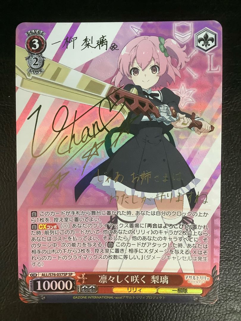 ヴァイスシュヴァルツ “パジャマパーティー”梨璃 サイン SSP PSA10