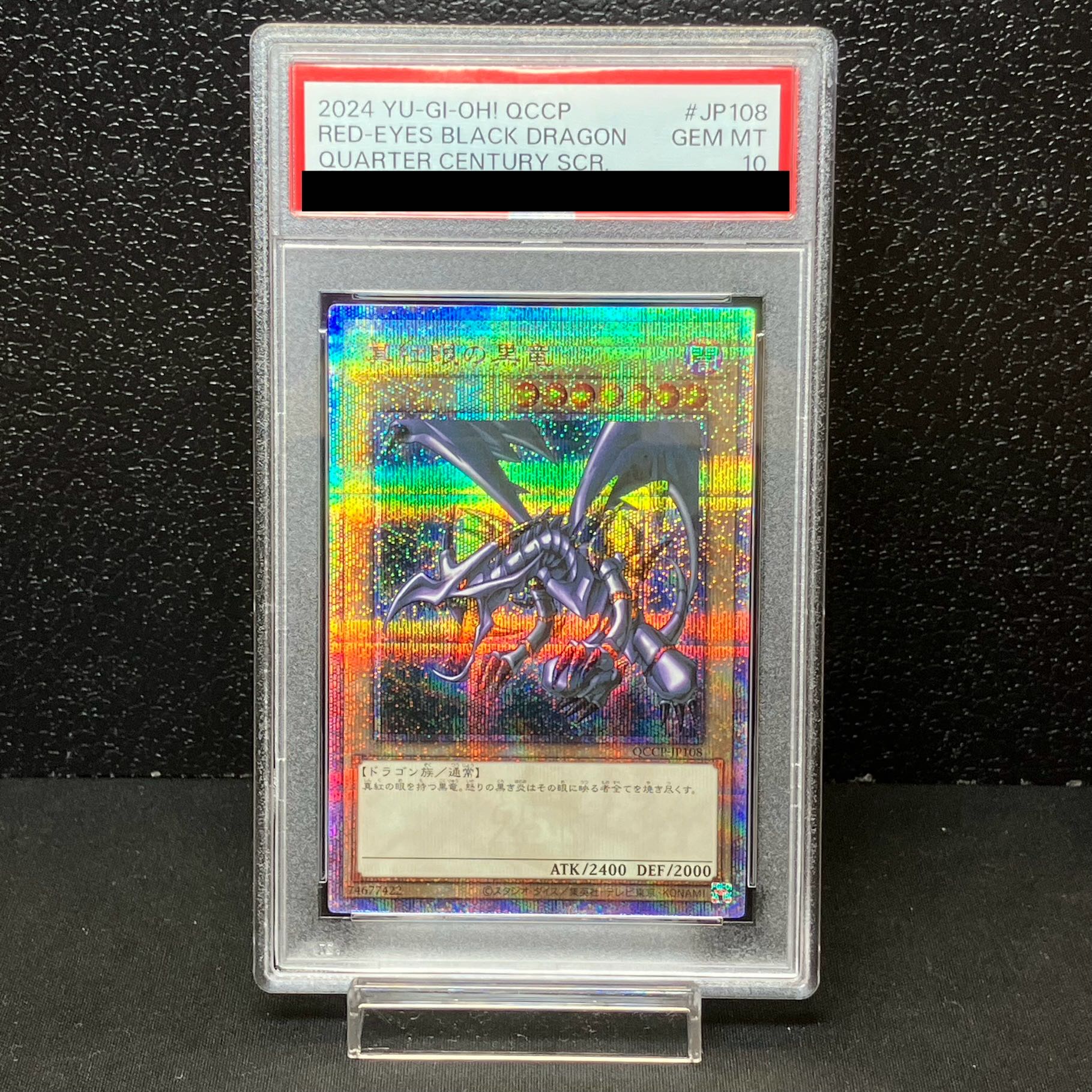 PSA10】 真紅眼の黒竜 25th 青眼の白龍 25th 各1枚 クオシク PSA10